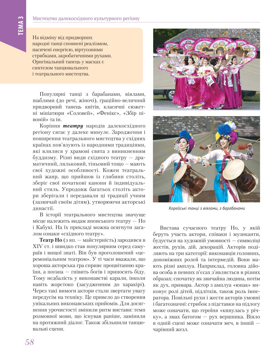 Мініатюра 58