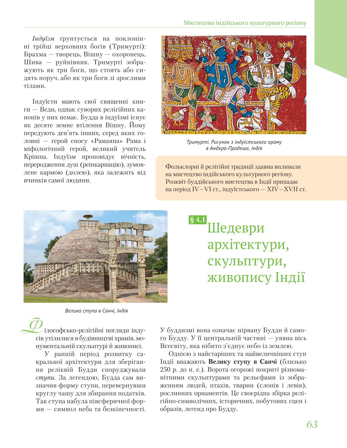 Мініатюра 63