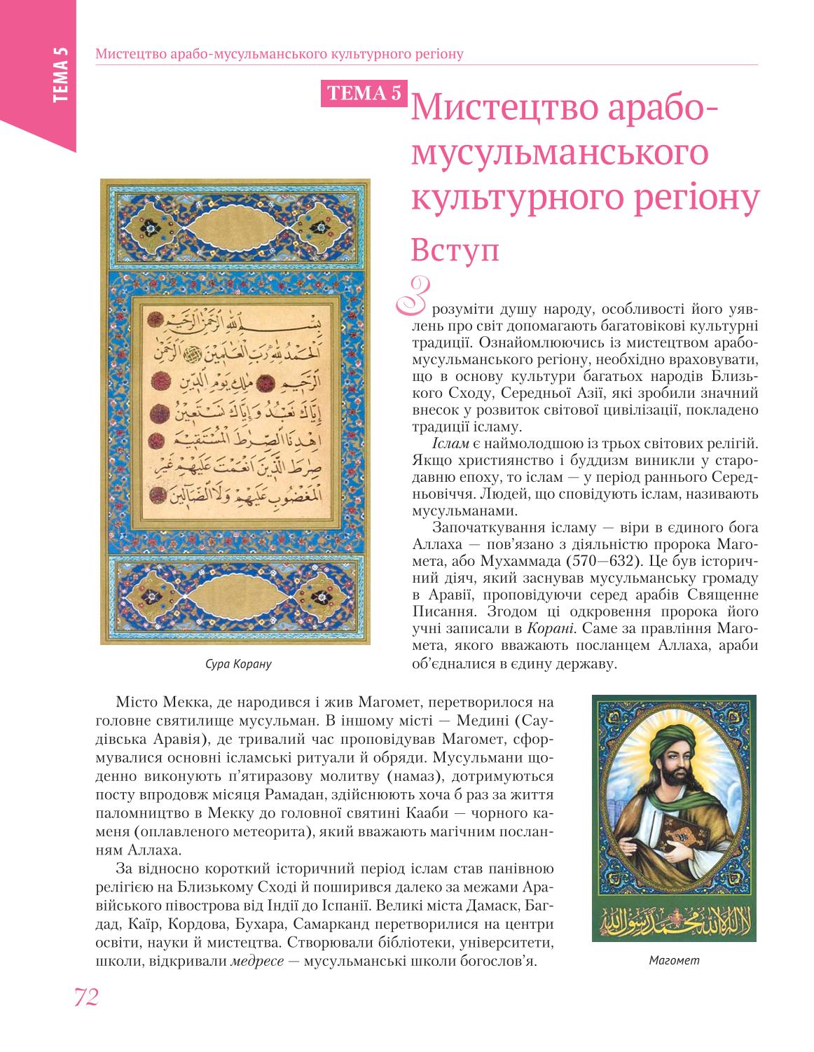 Мініатюра 72