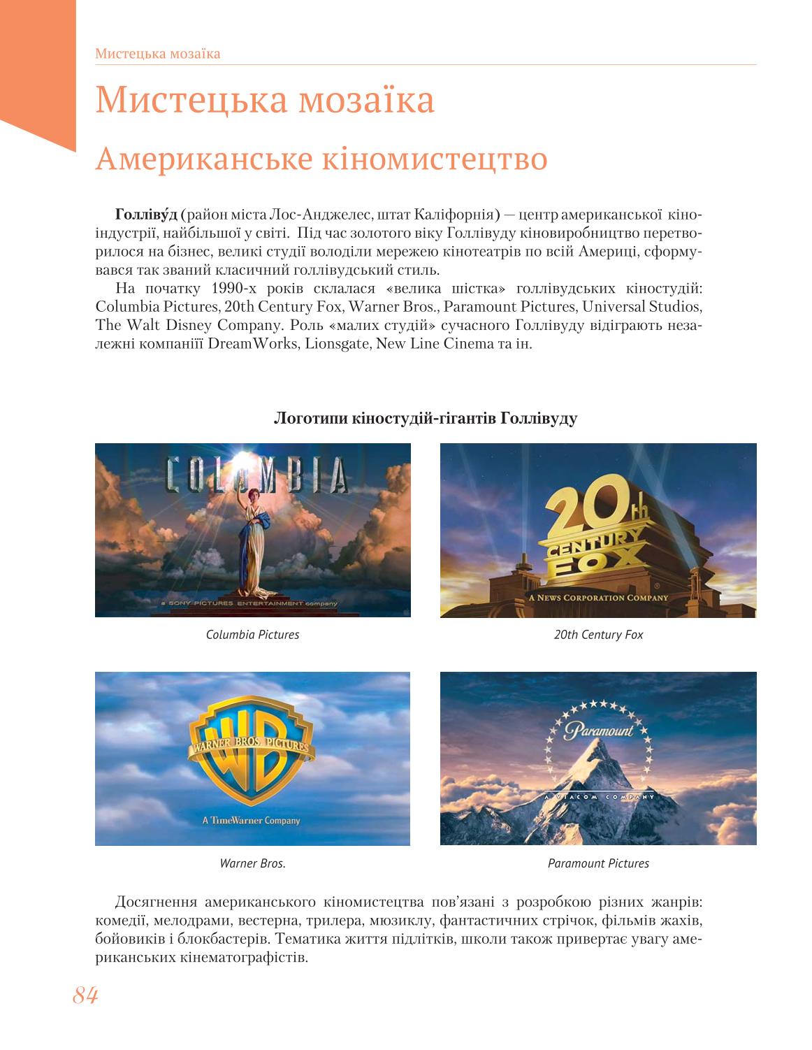 Мініатюра 84