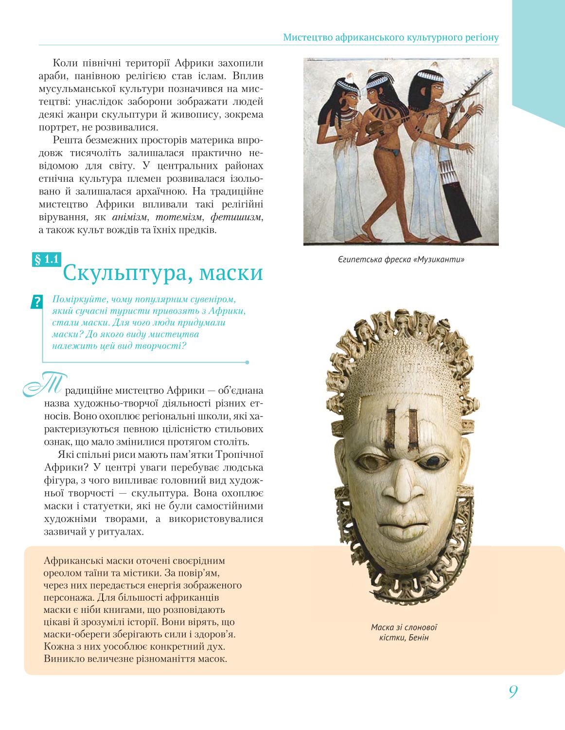 Мініатюра 9