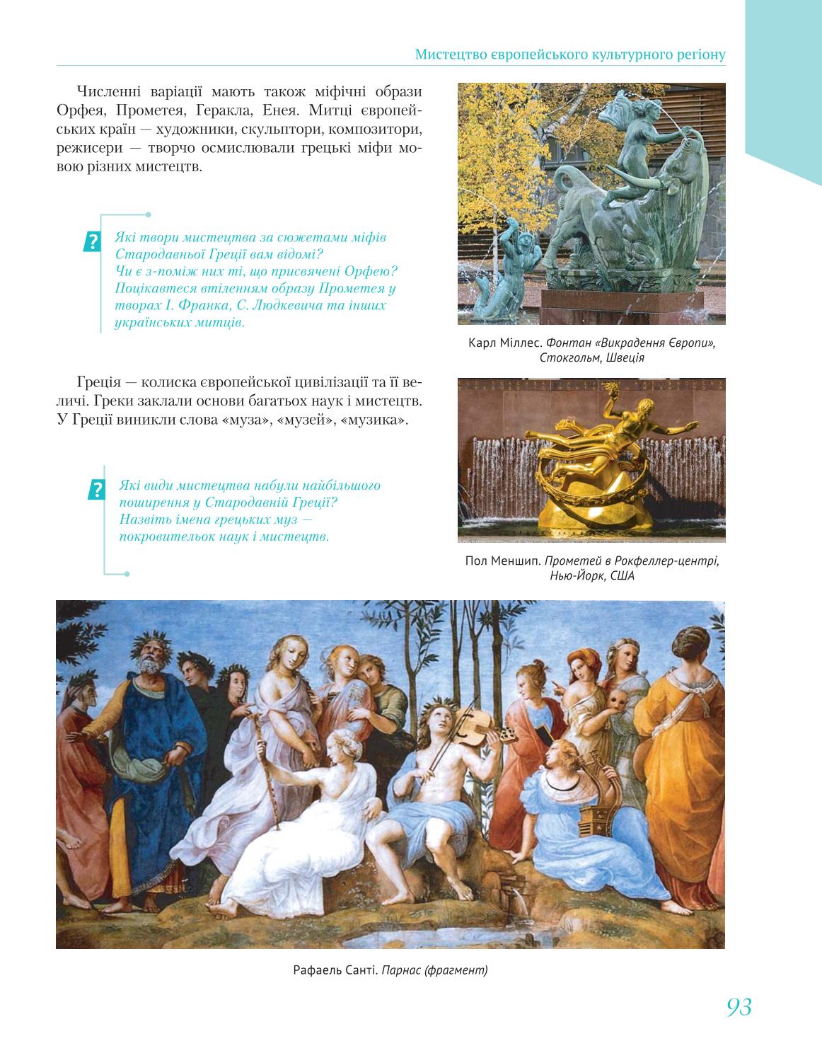 Мініатюра 93