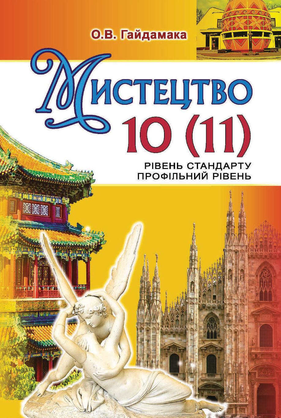 Сторінка 1