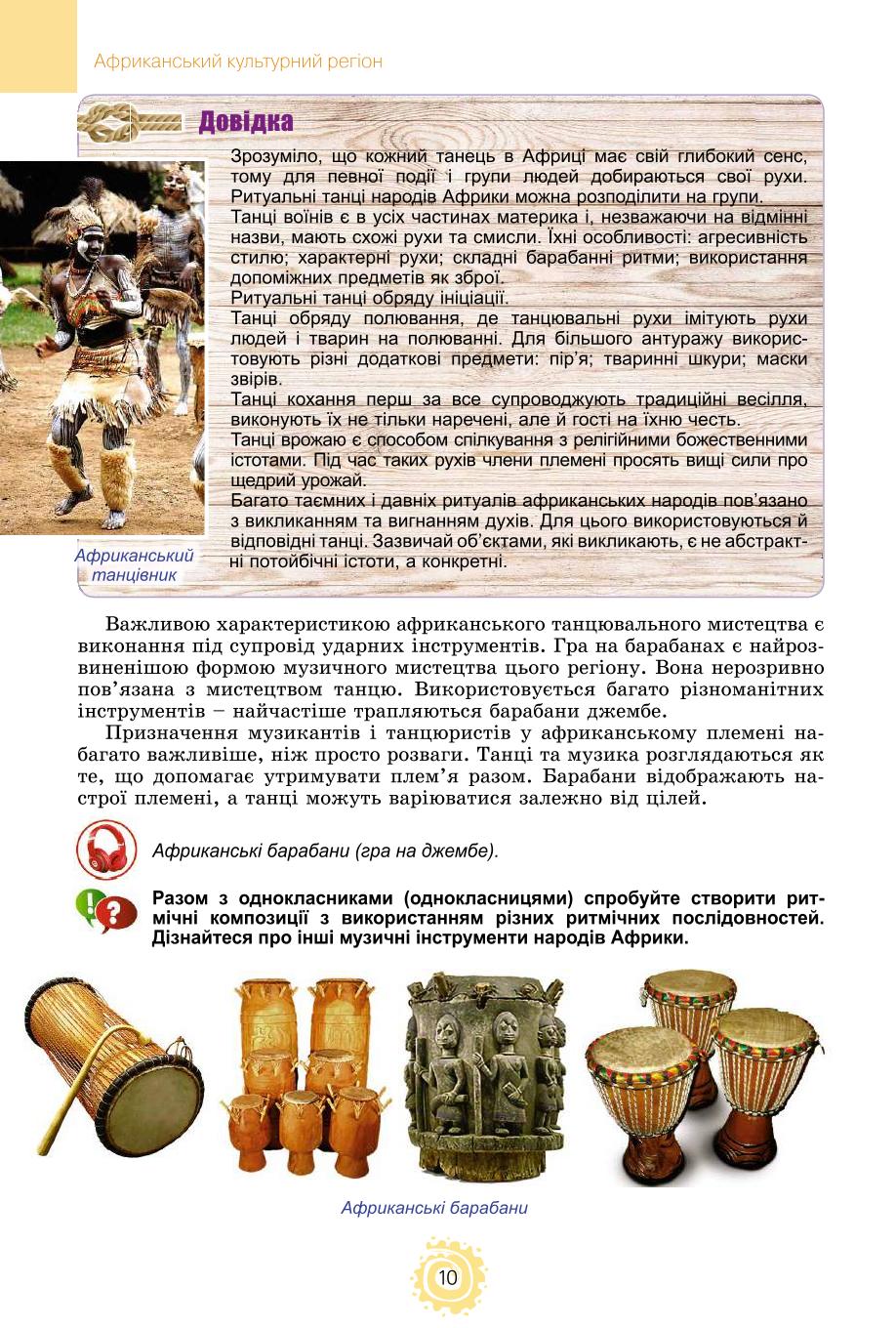 Мініатюра 10