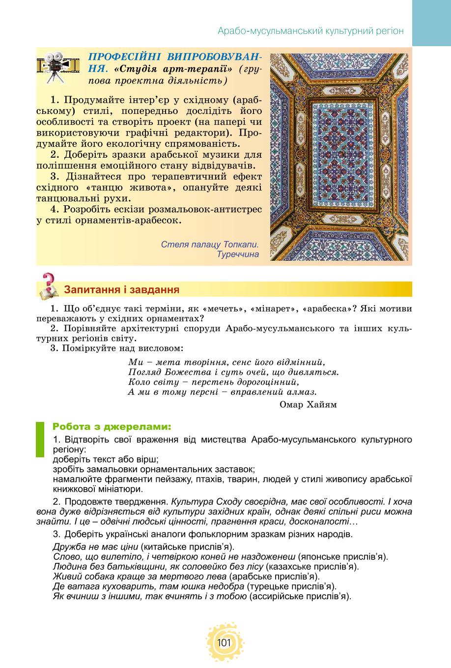 Мініатюра 101