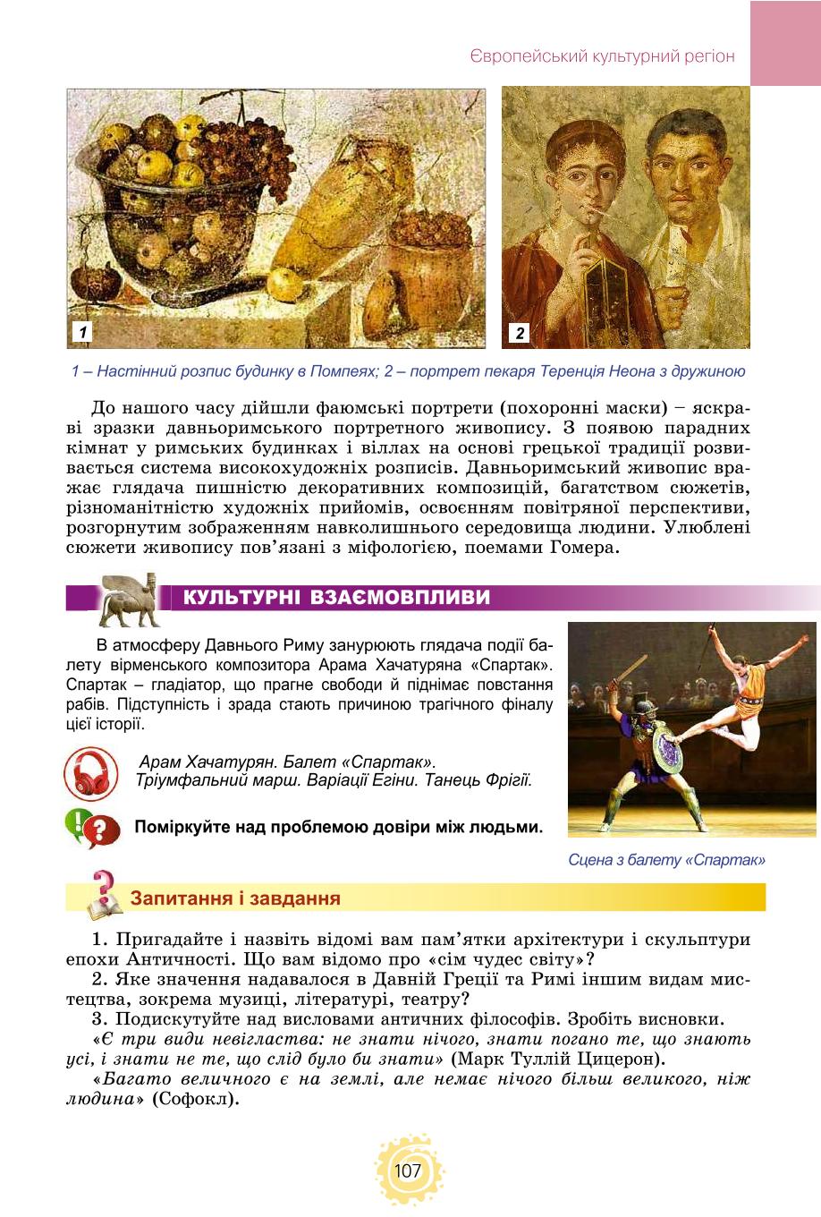 Мініатюра 107