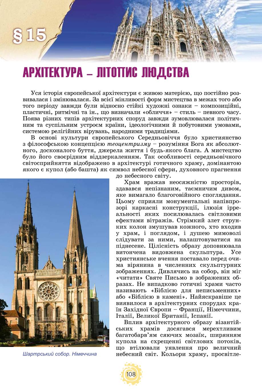 Мініатюра 108