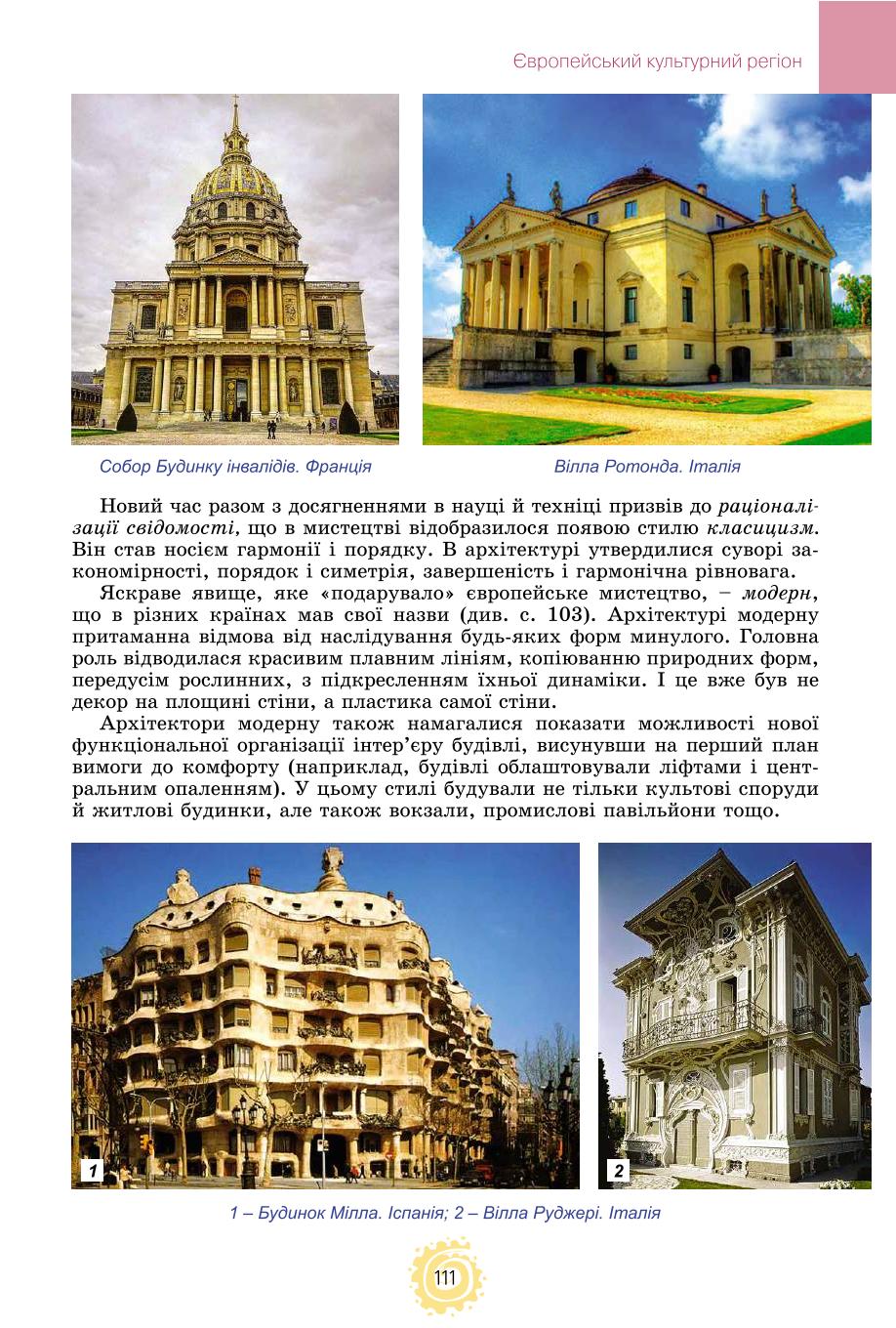 Мініатюра 111