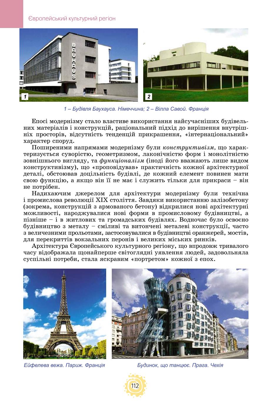 Мініатюра 112