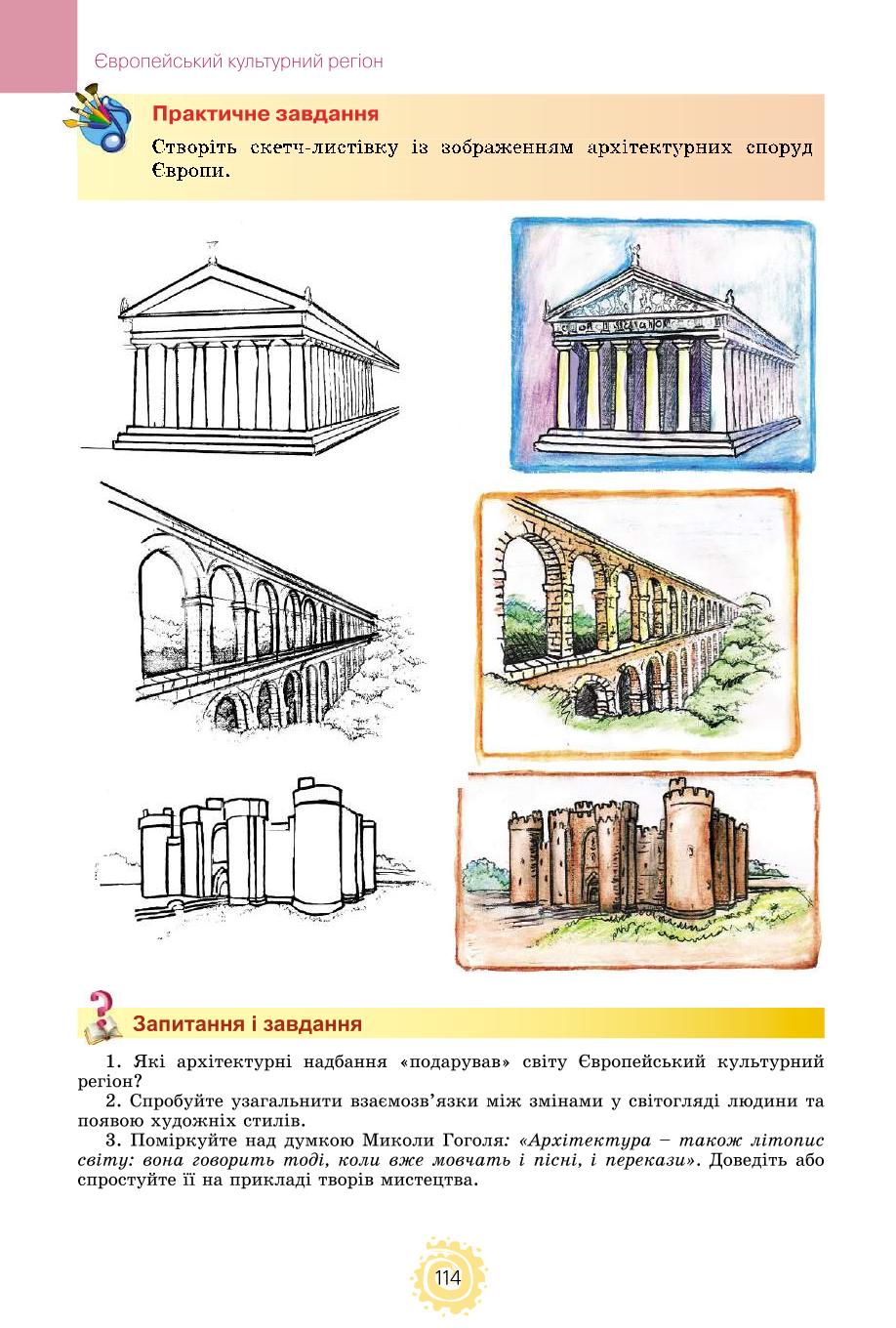 Мініатюра 114