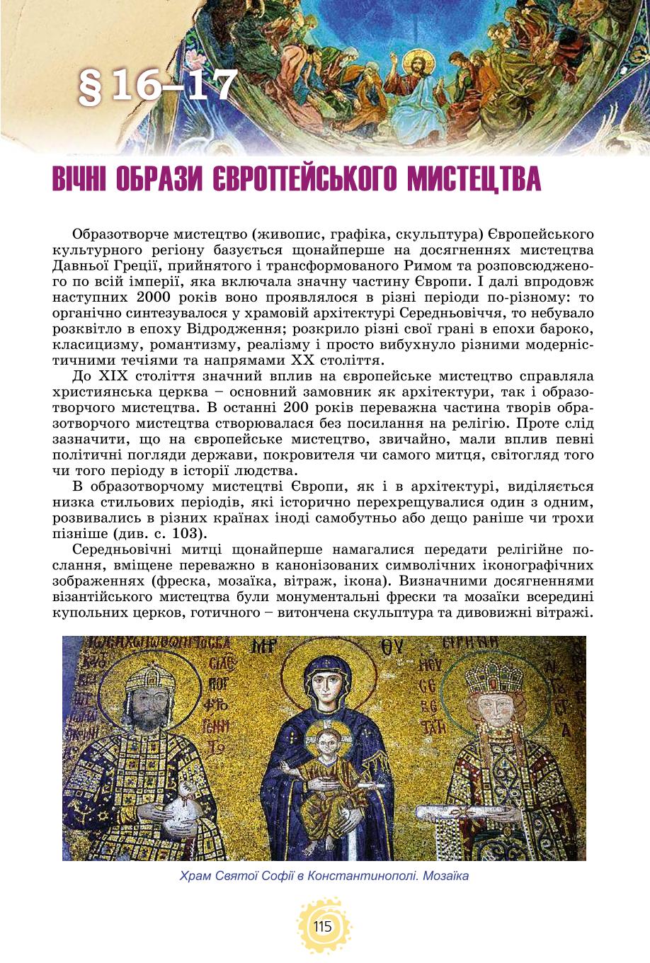Мініатюра 115