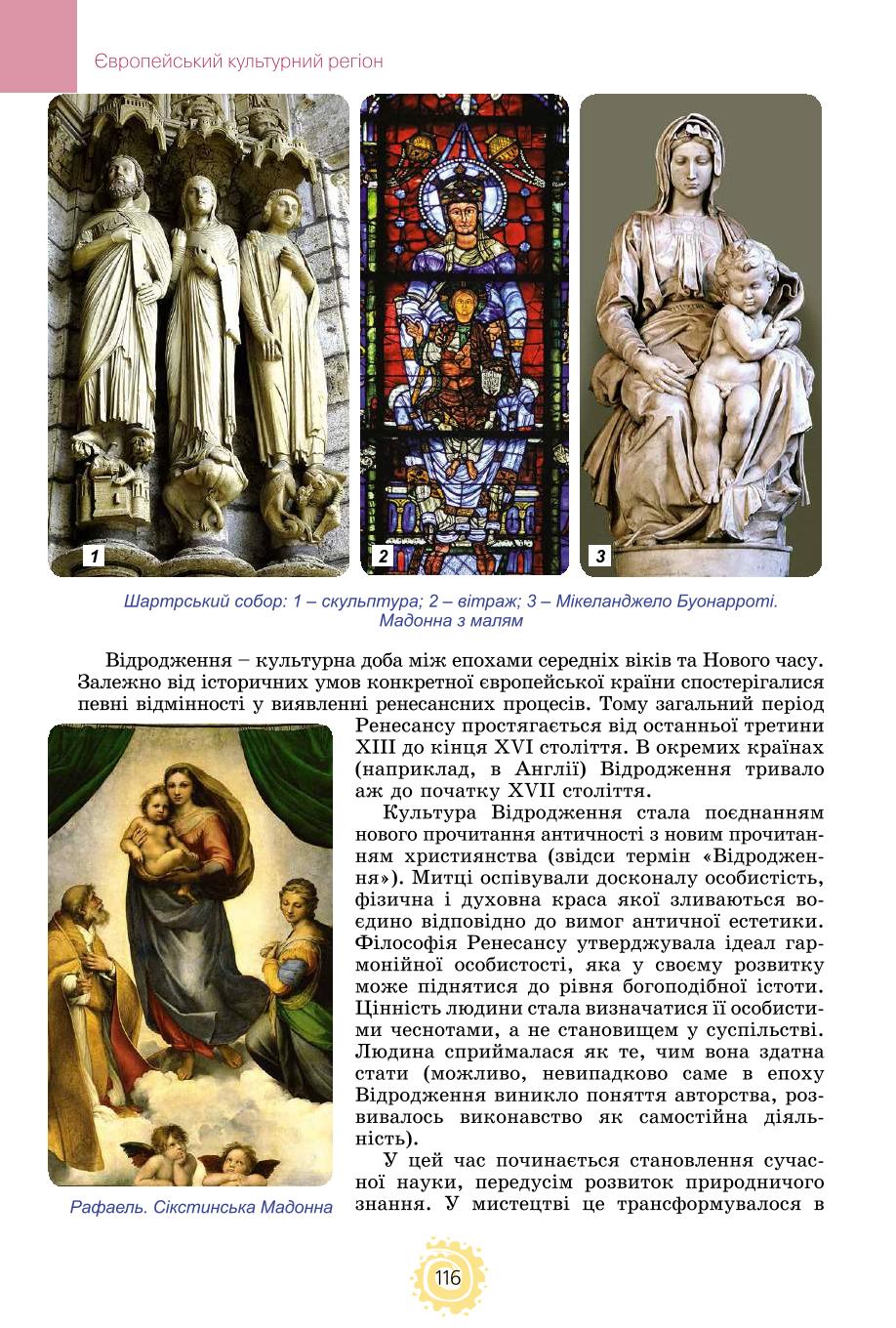 Мініатюра 116