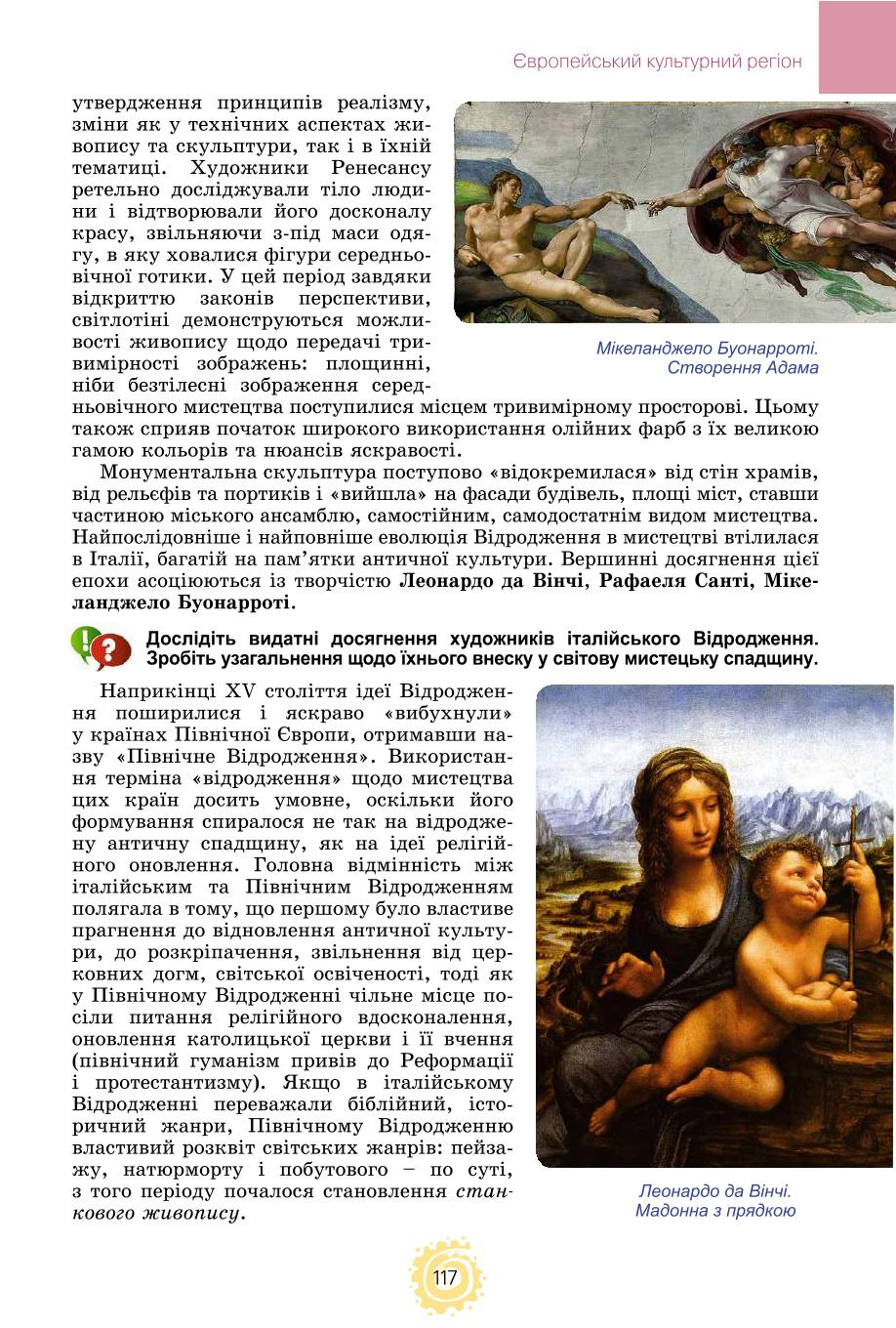 Мініатюра 117