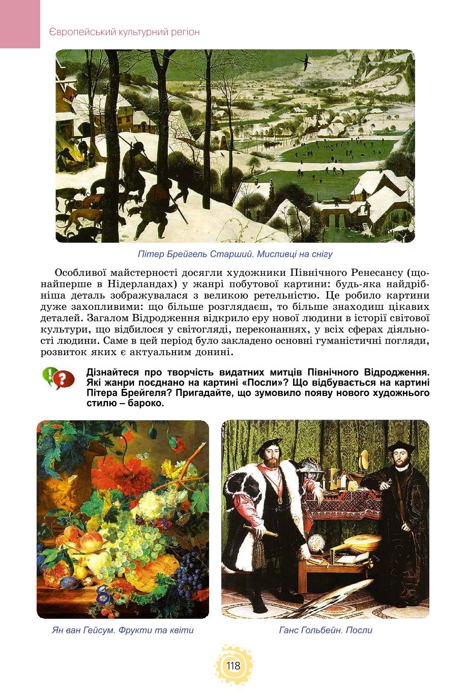Мініатюра 118