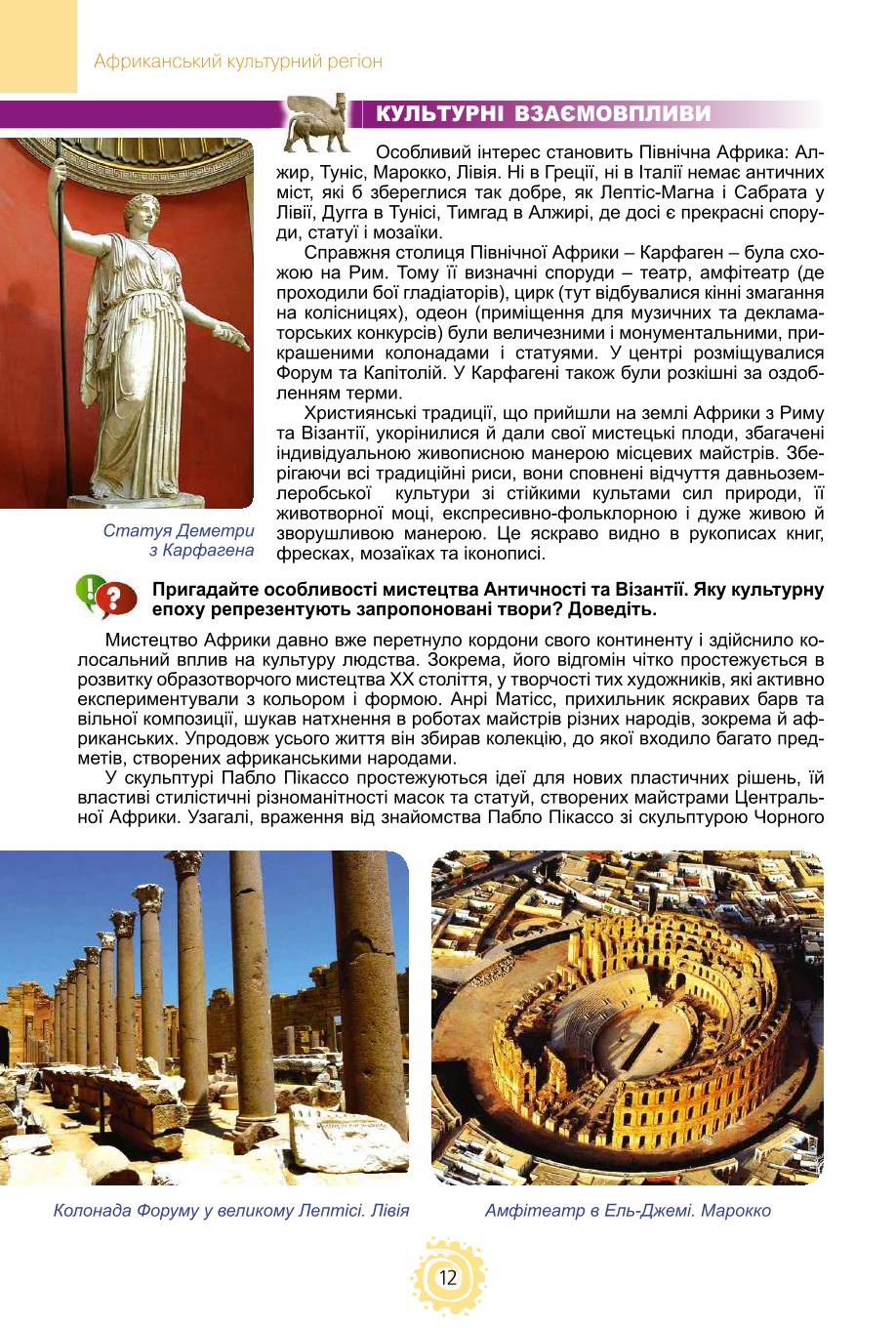 Мініатюра 12