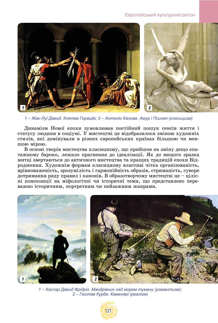 Мініатюра 121