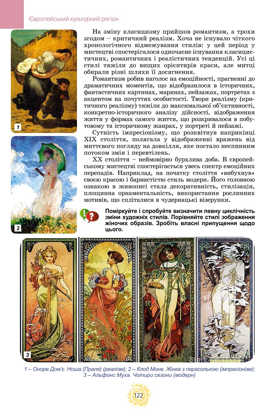Мініатюра 122