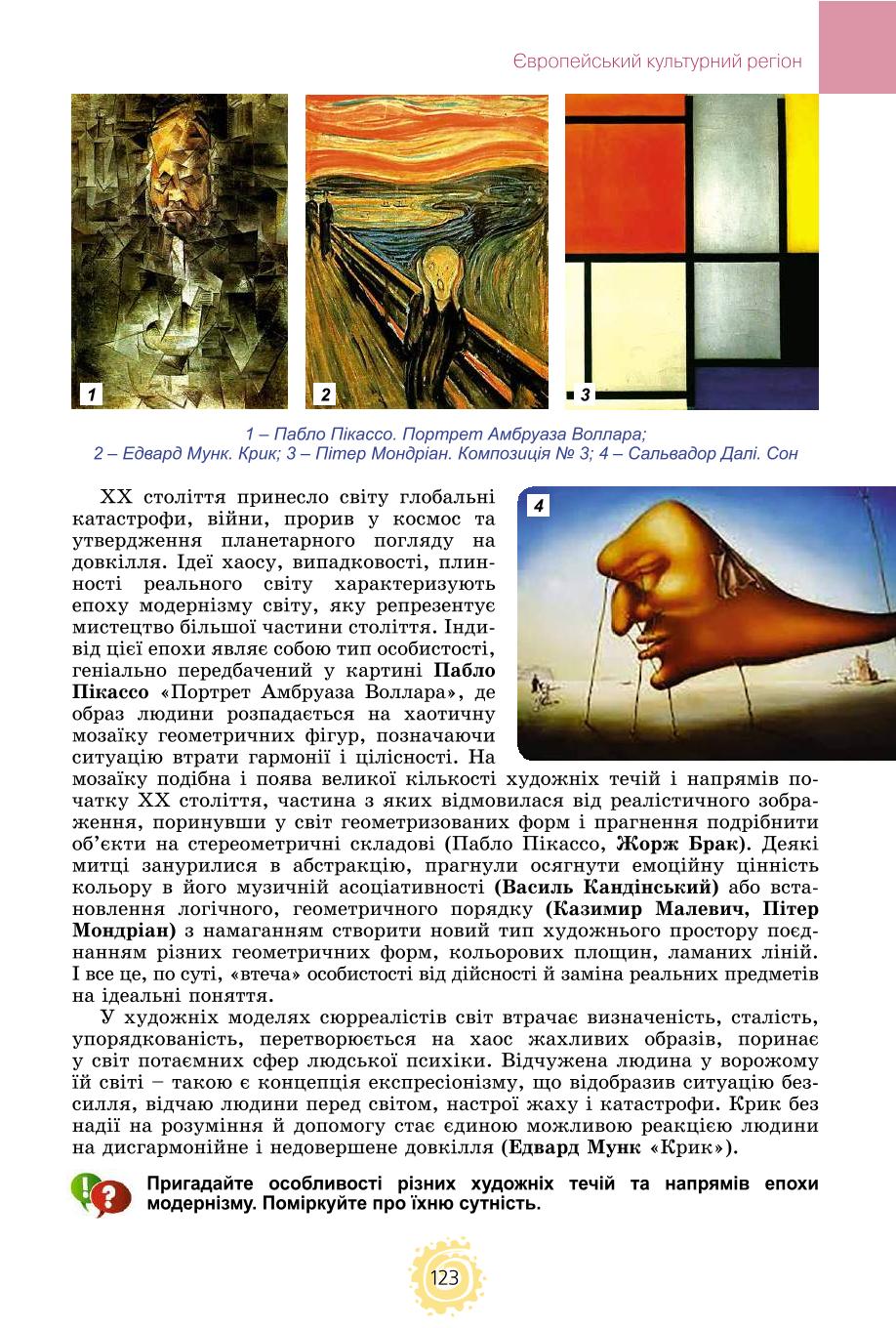 Мініатюра 123