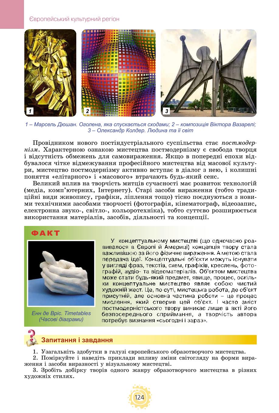 Мініатюра 124