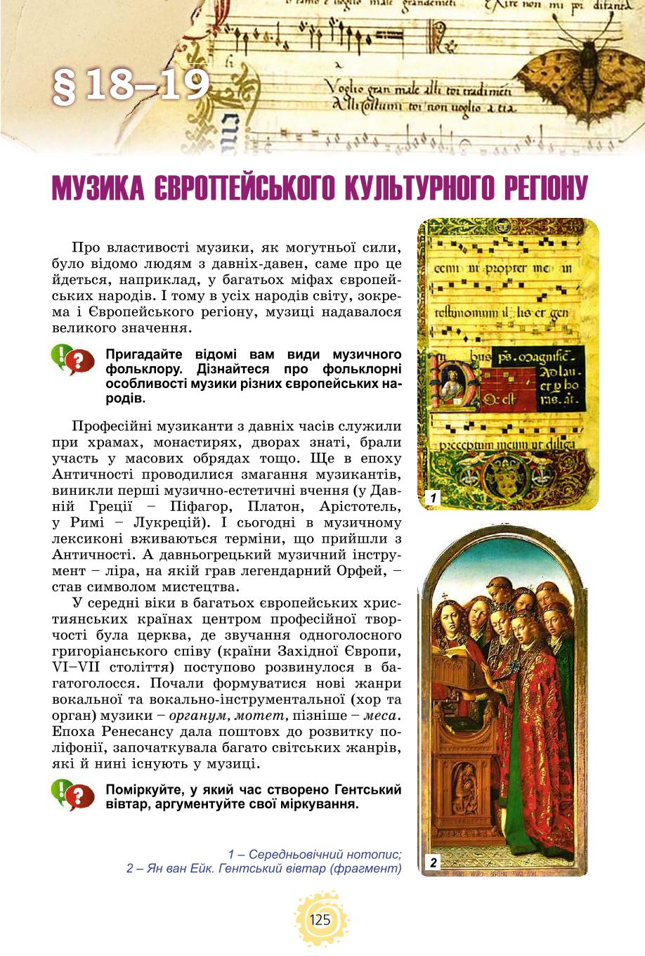 Мініатюра 125