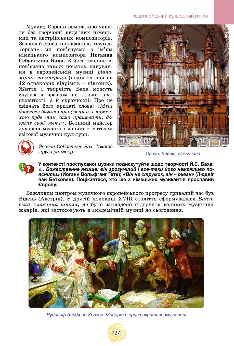 Мініатюра 127
