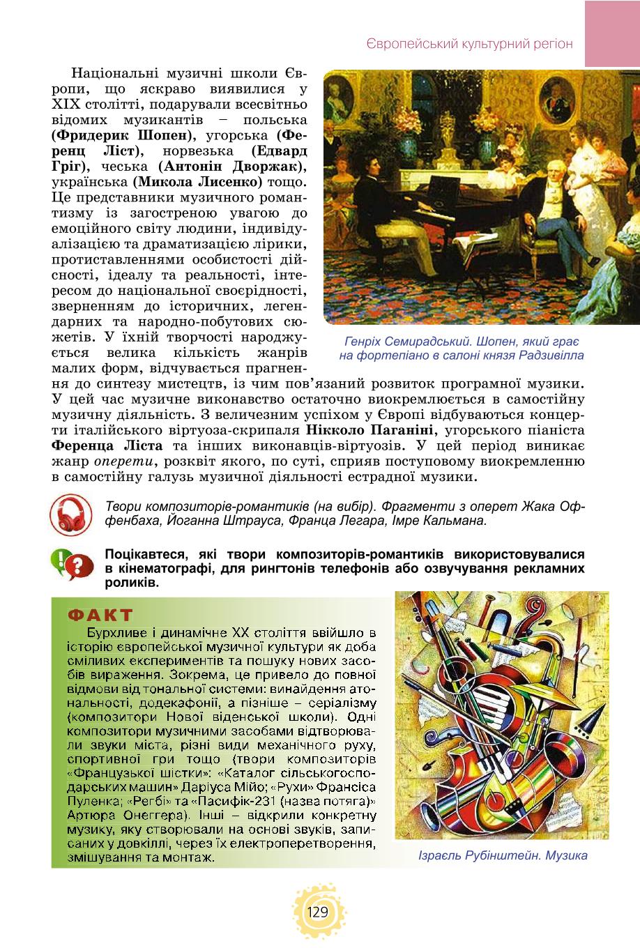 Мініатюра 129