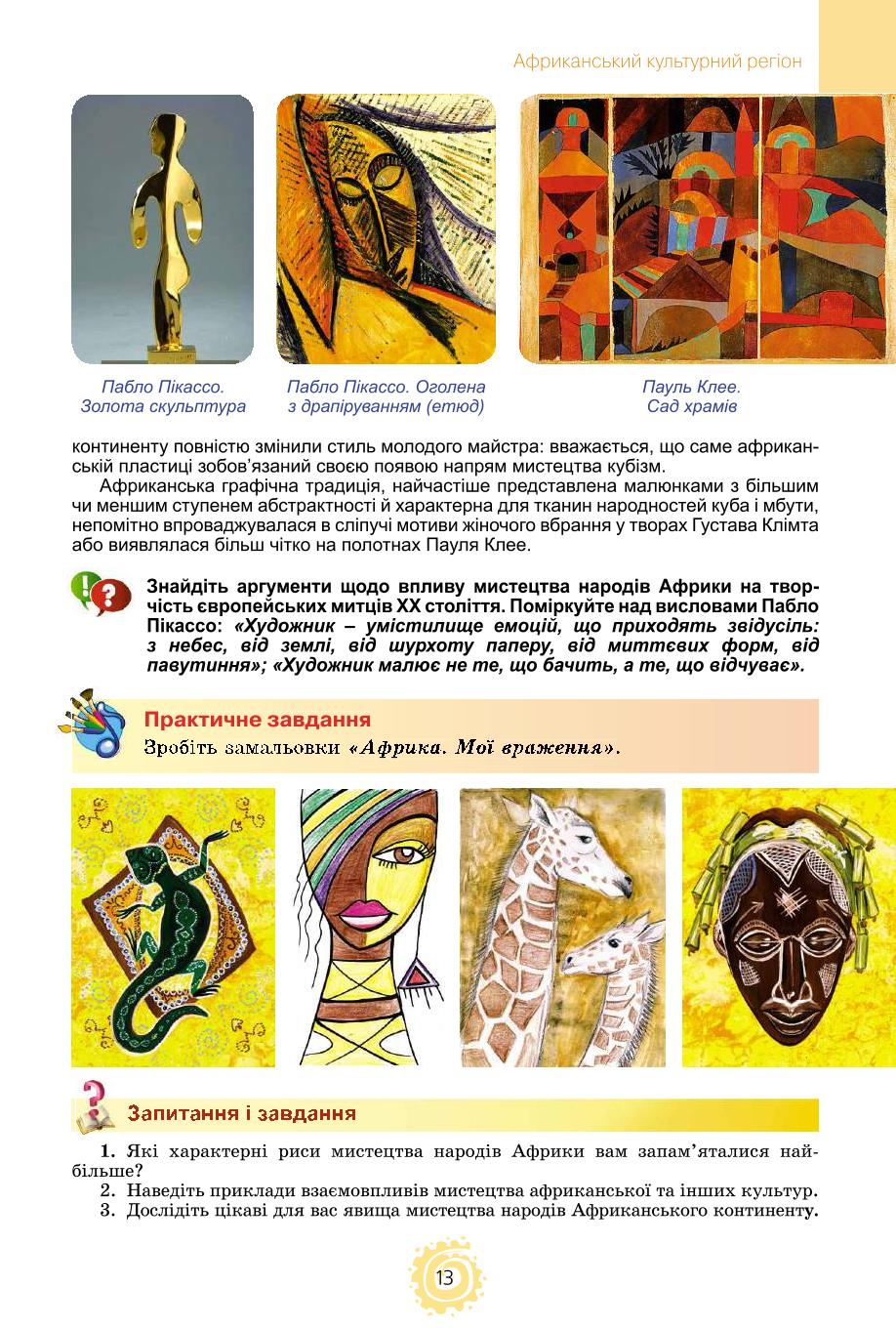 Мініатюра 13