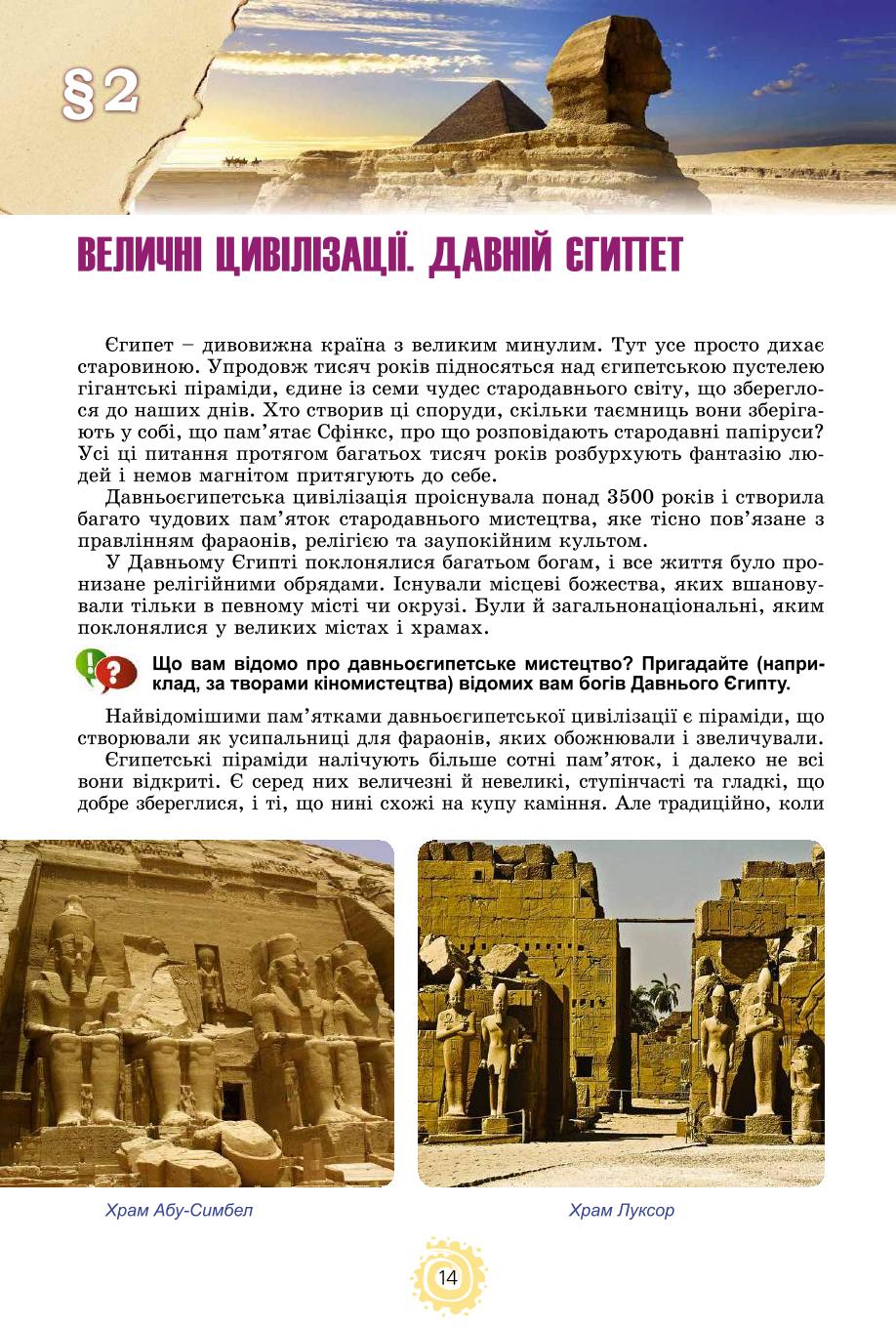 Мініатюра 14