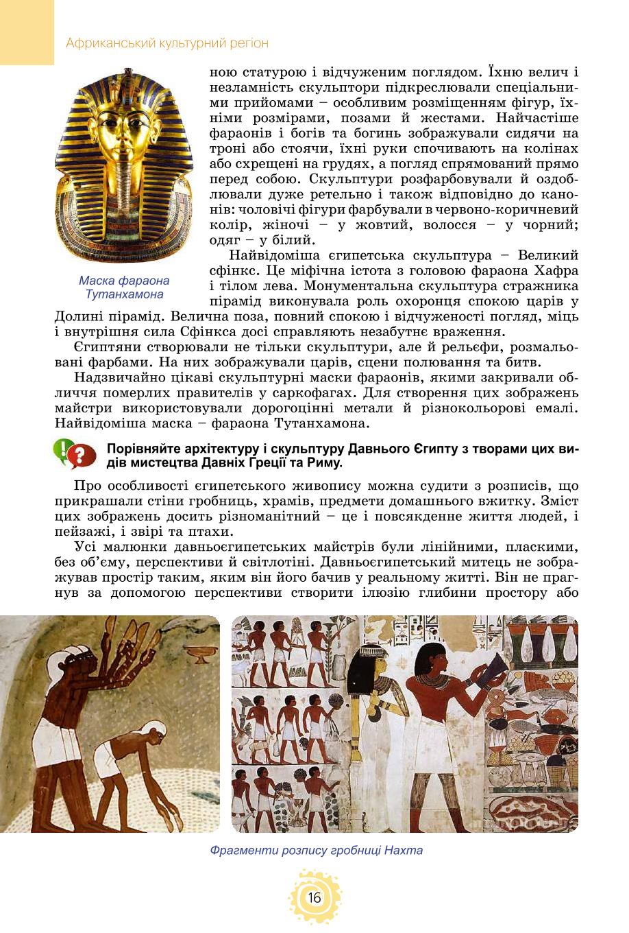 Мініатюра 16