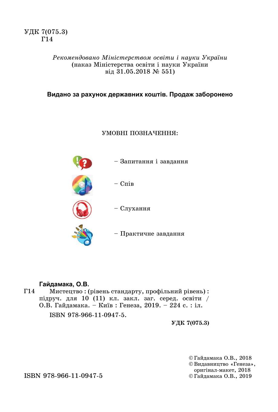 Мініатюра 2