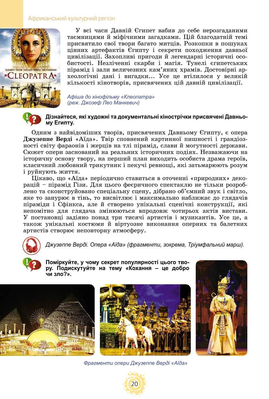 Мініатюра 20