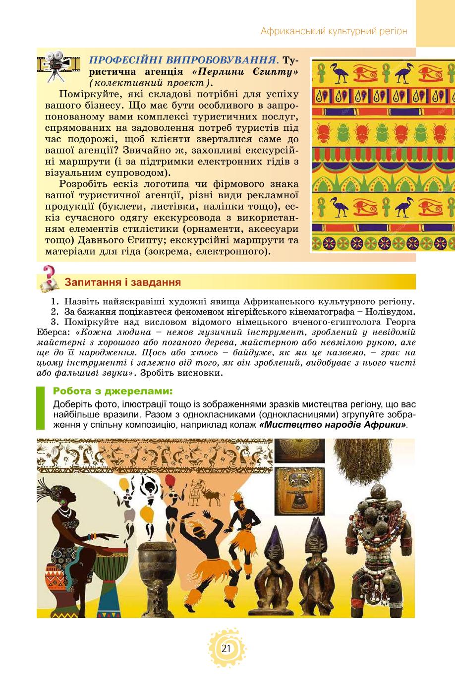 Мініатюра 21