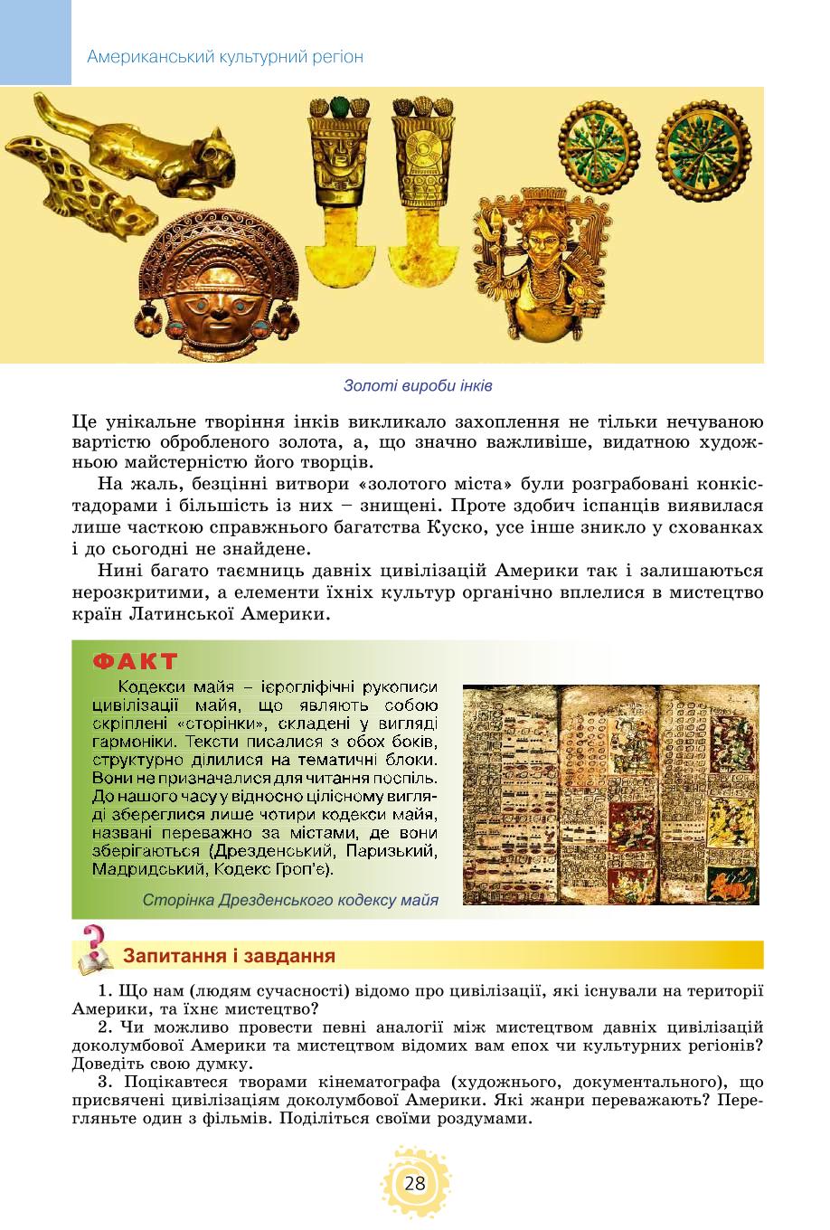 Мініатюра 28
