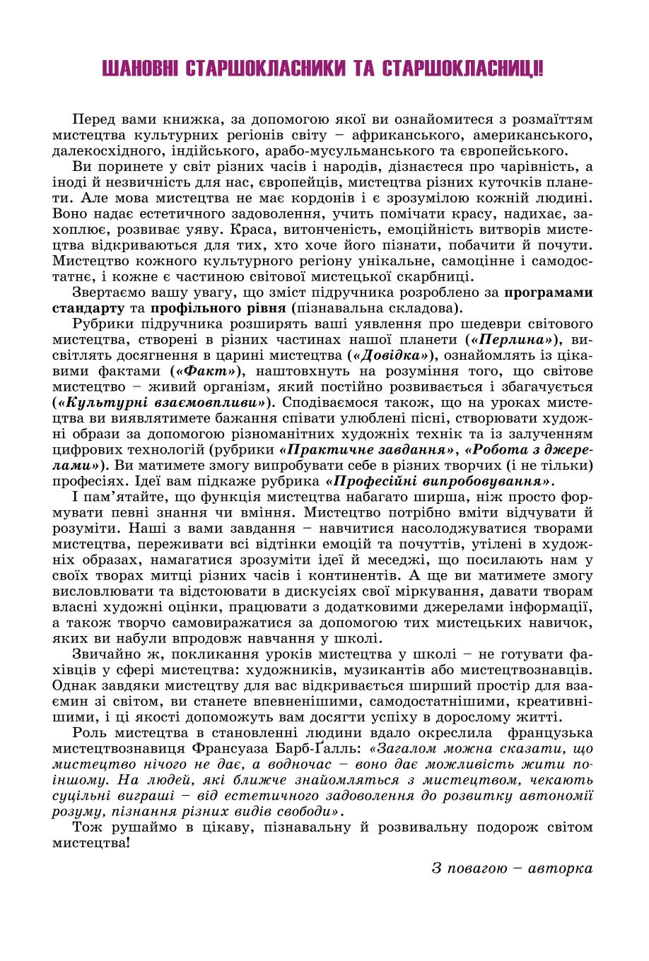 Мініатюра 3