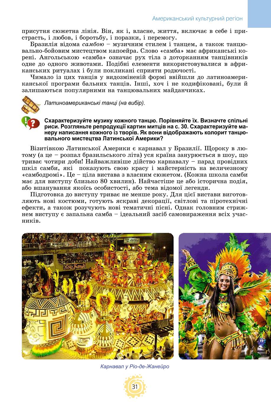 Мініатюра 31