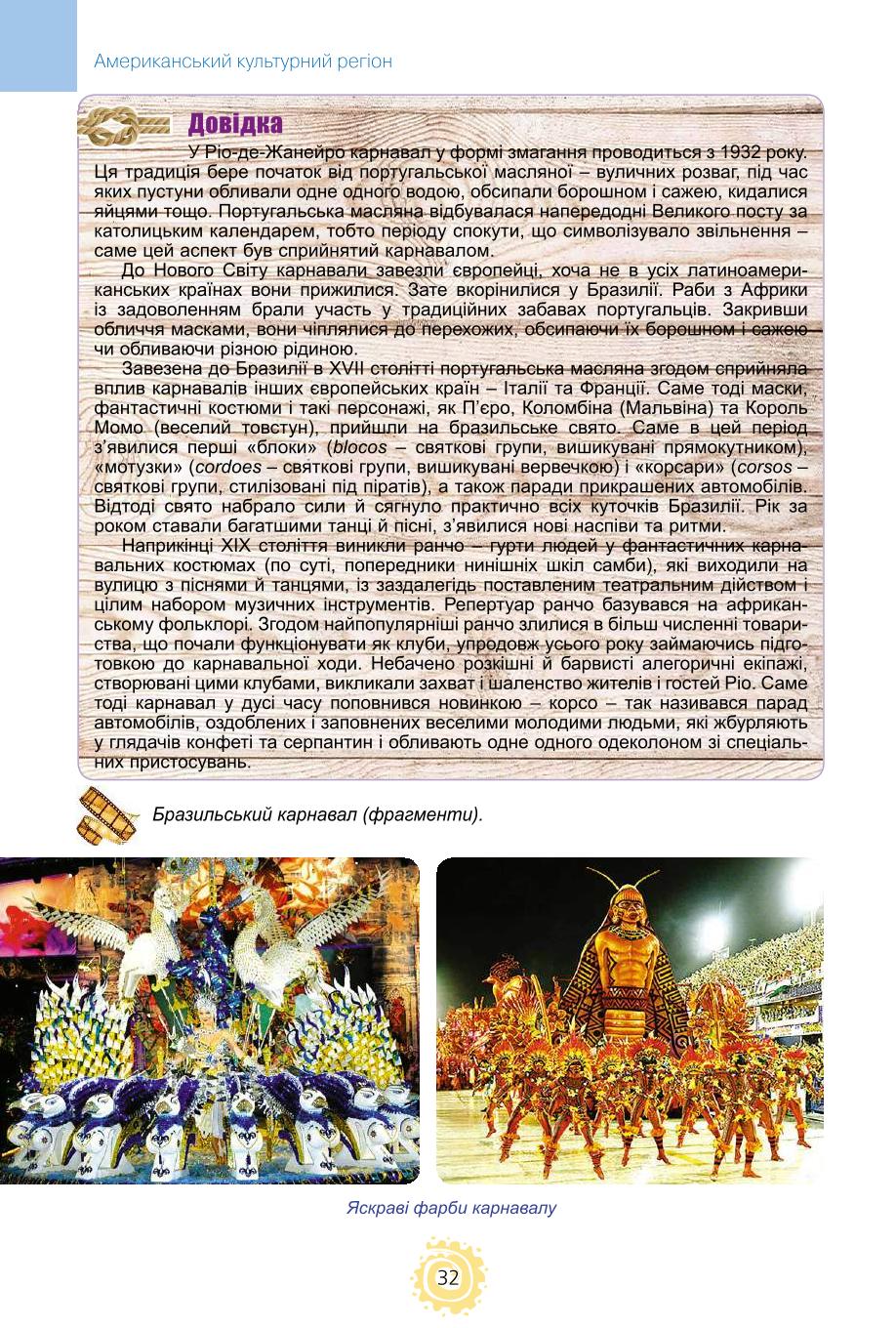 Мініатюра 32