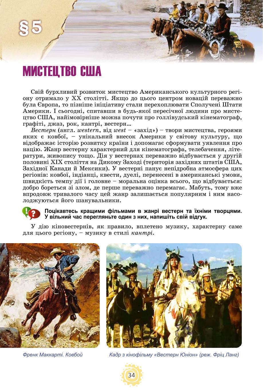 Мініатюра 34