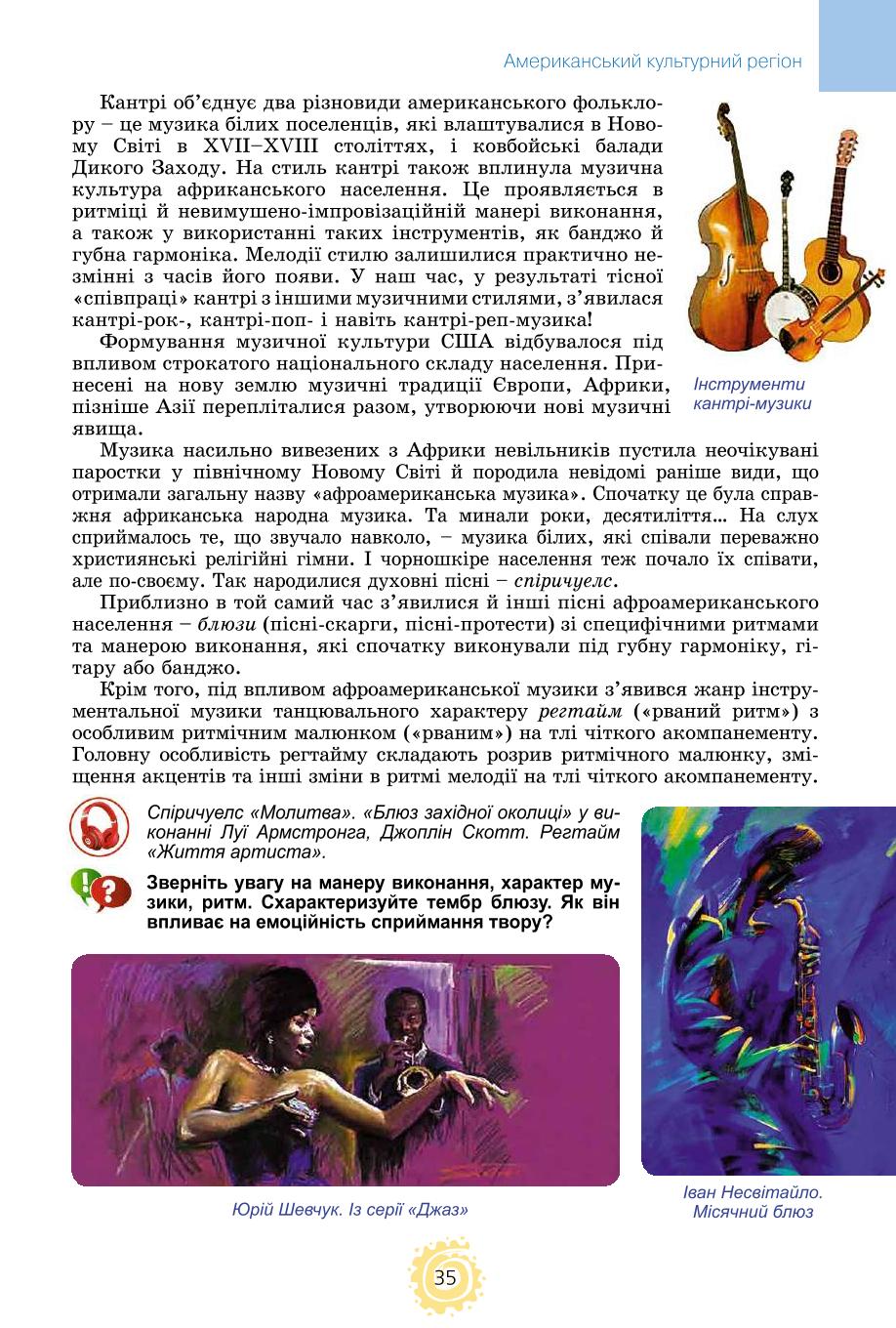 Мініатюра 35