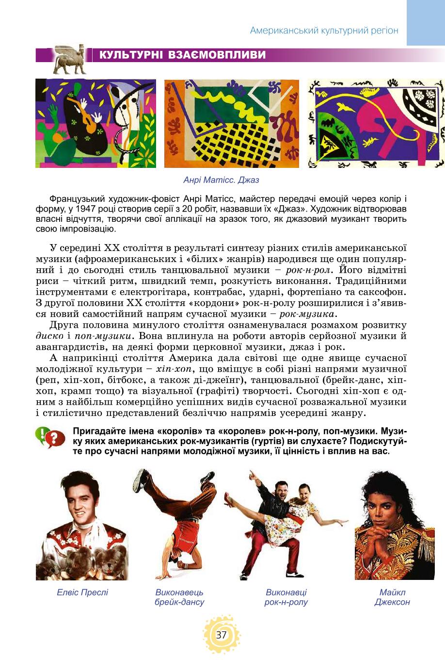 Мініатюра 37