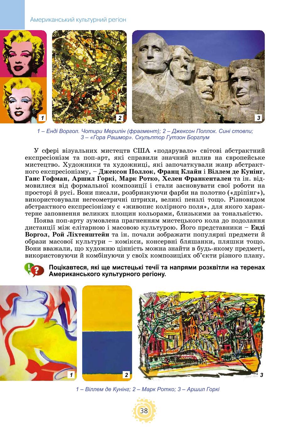 Мініатюра 38