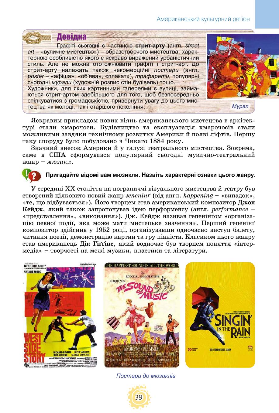 Мініатюра 39