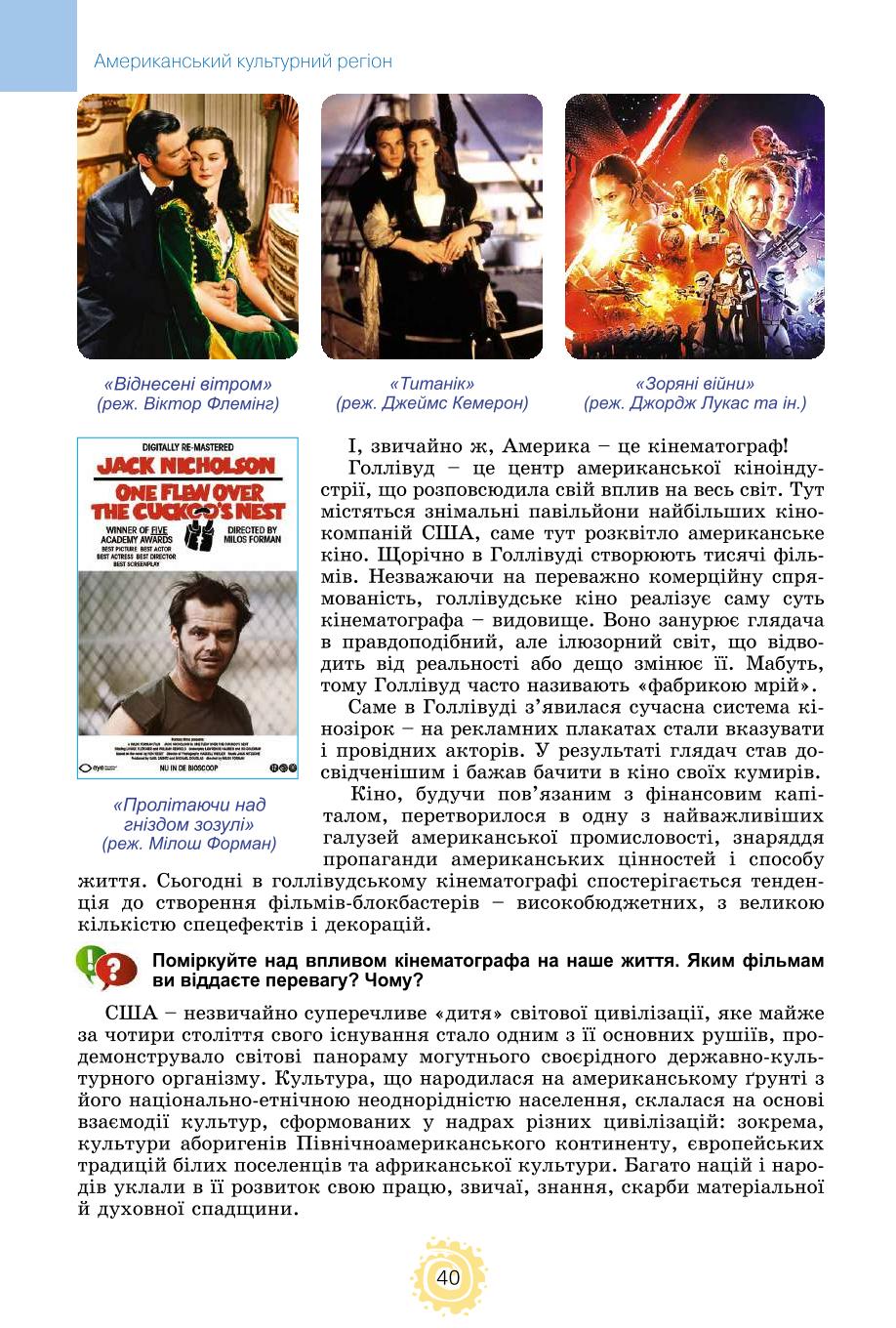 Мініатюра 40