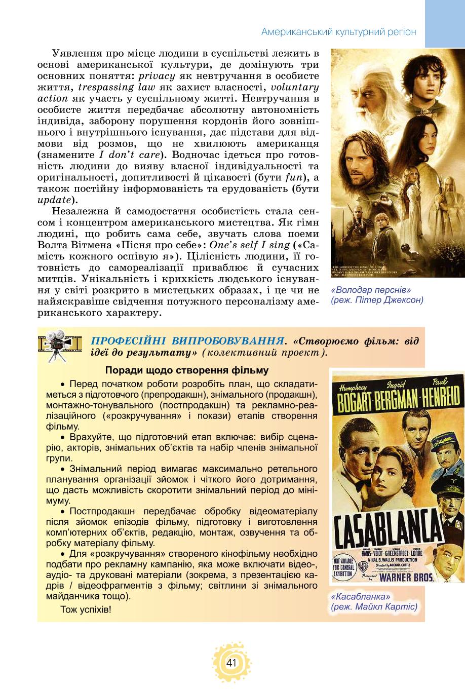 Мініатюра 41