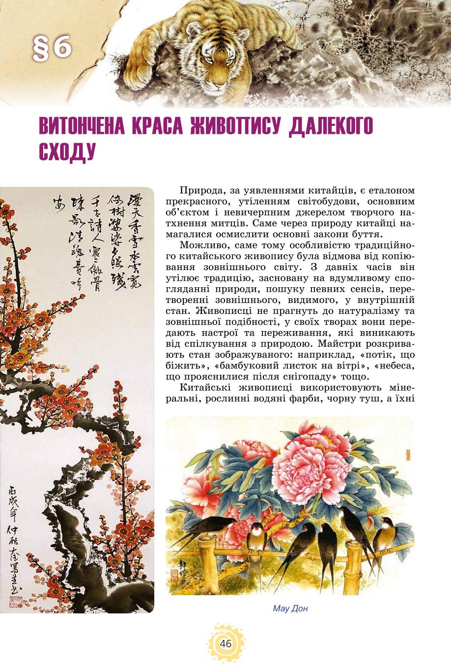 Мініатюра 46