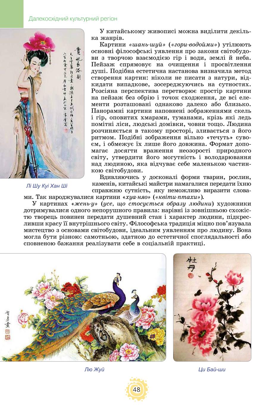 Мініатюра 48