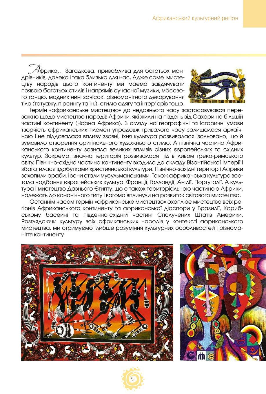 Мініатюра 5