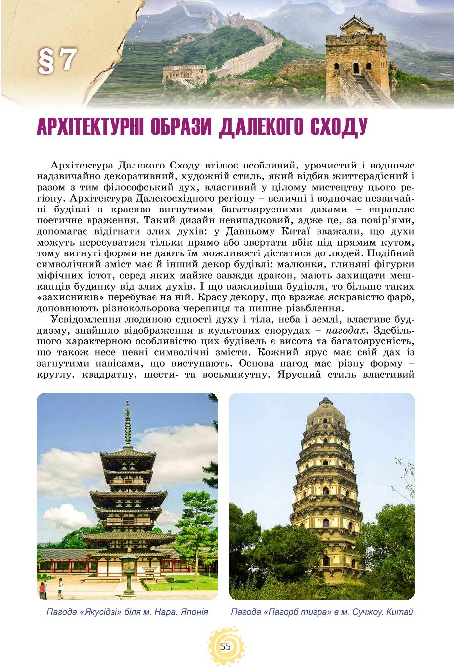 Мініатюра 55