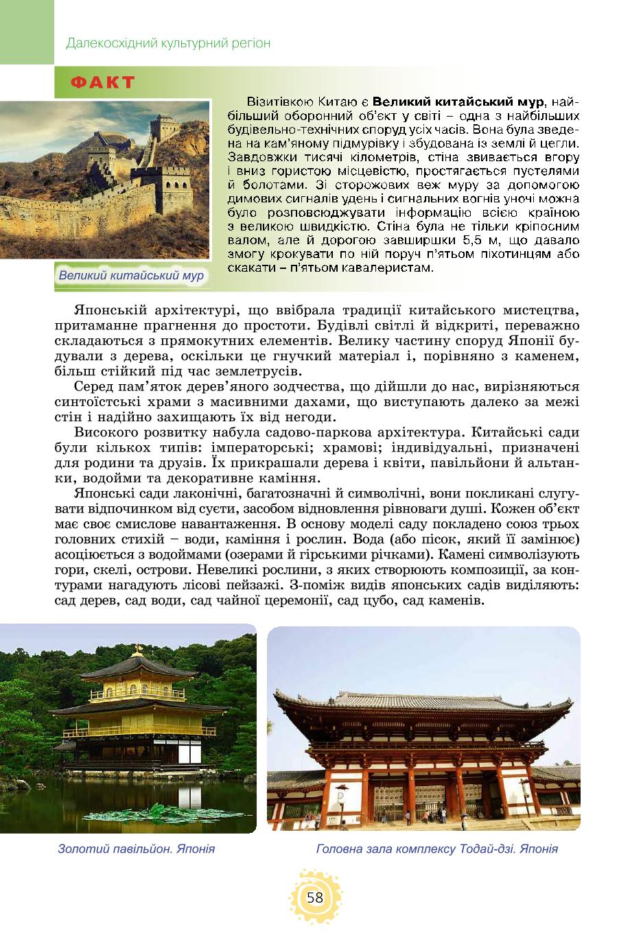 Мініатюра 58
