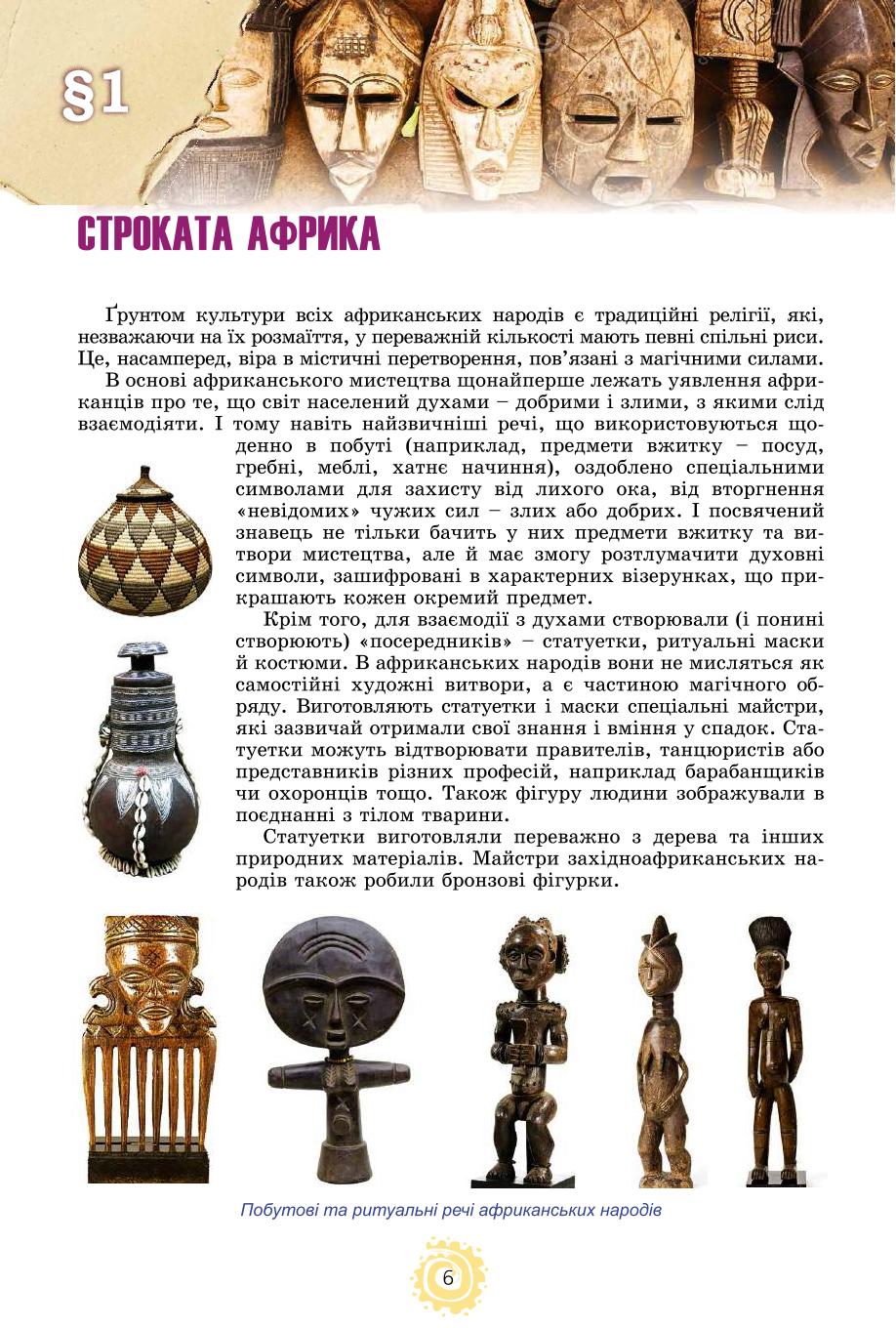 Мініатюра 6