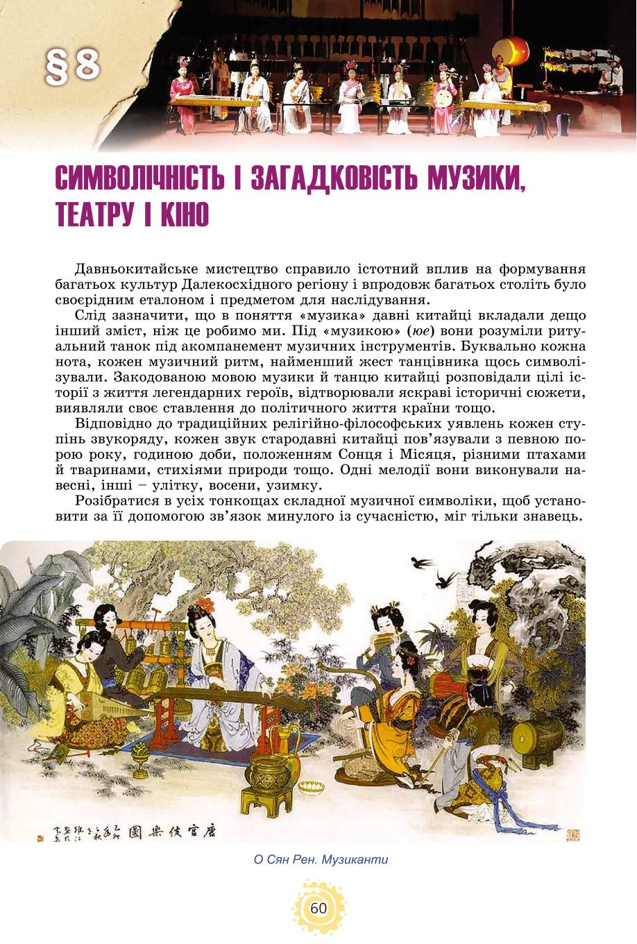 Мініатюра 60